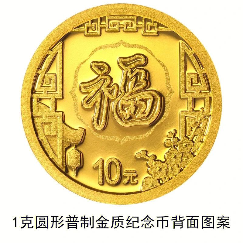 福币价格(福字币多少钱一枚)