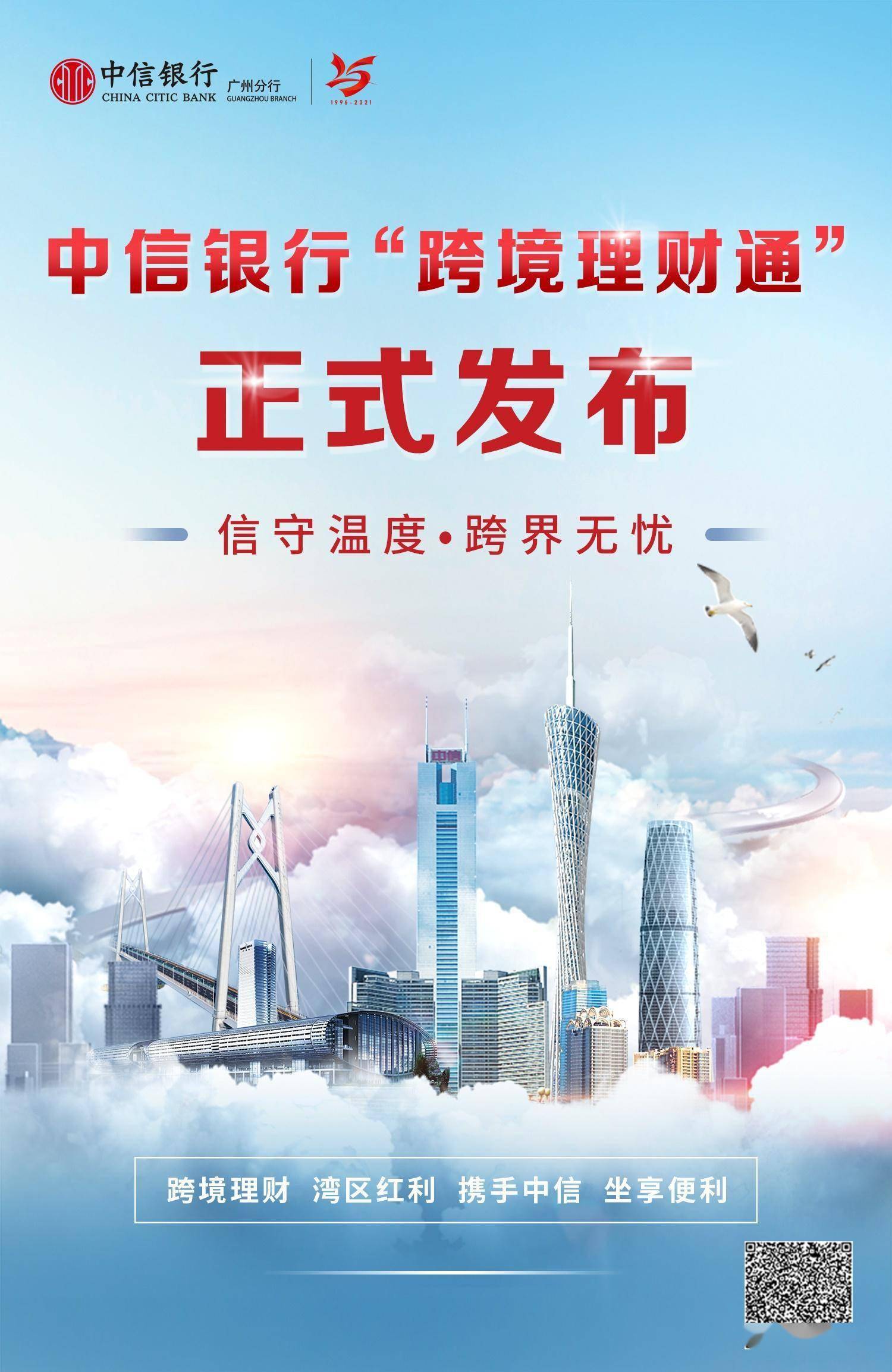 中信全币通(中信全币通国外能交学费吗)