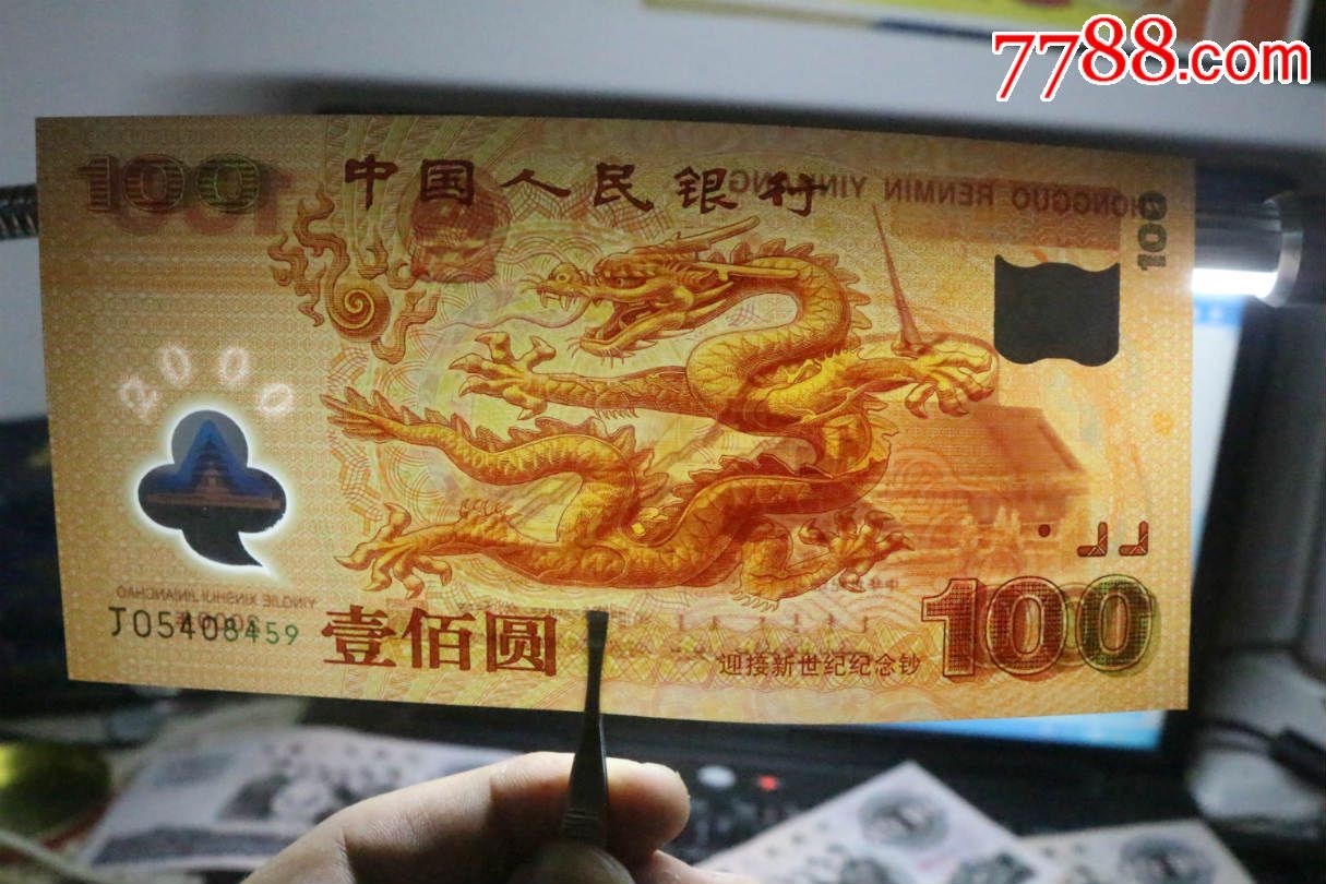 千禧币(千禧币2000年菊花一元纪念币)