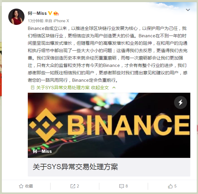 binance交易平台(binancedex交易所)