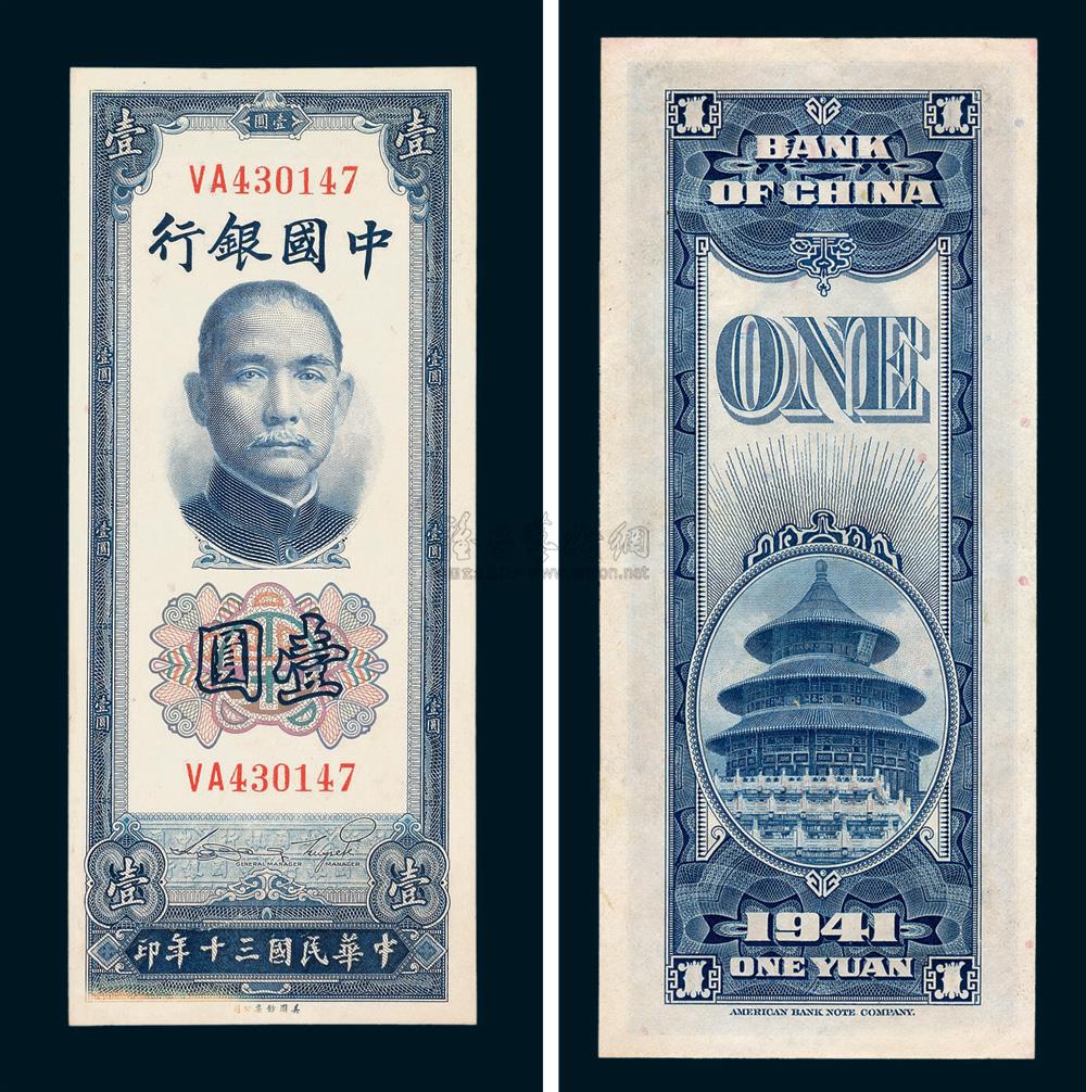 500元法币(法币5000对多少人民币)