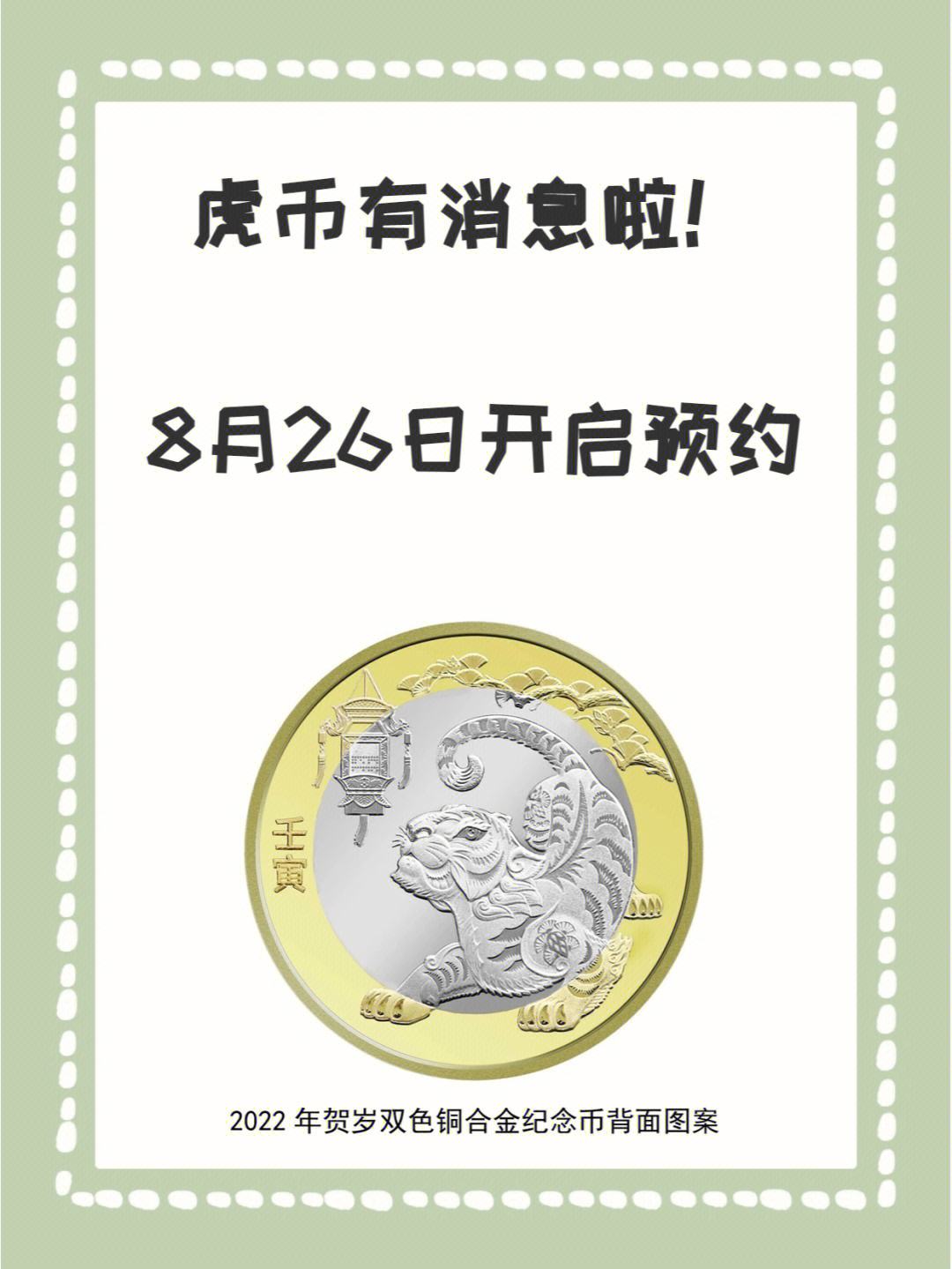 虎币全球(币虎全球app官方下载)