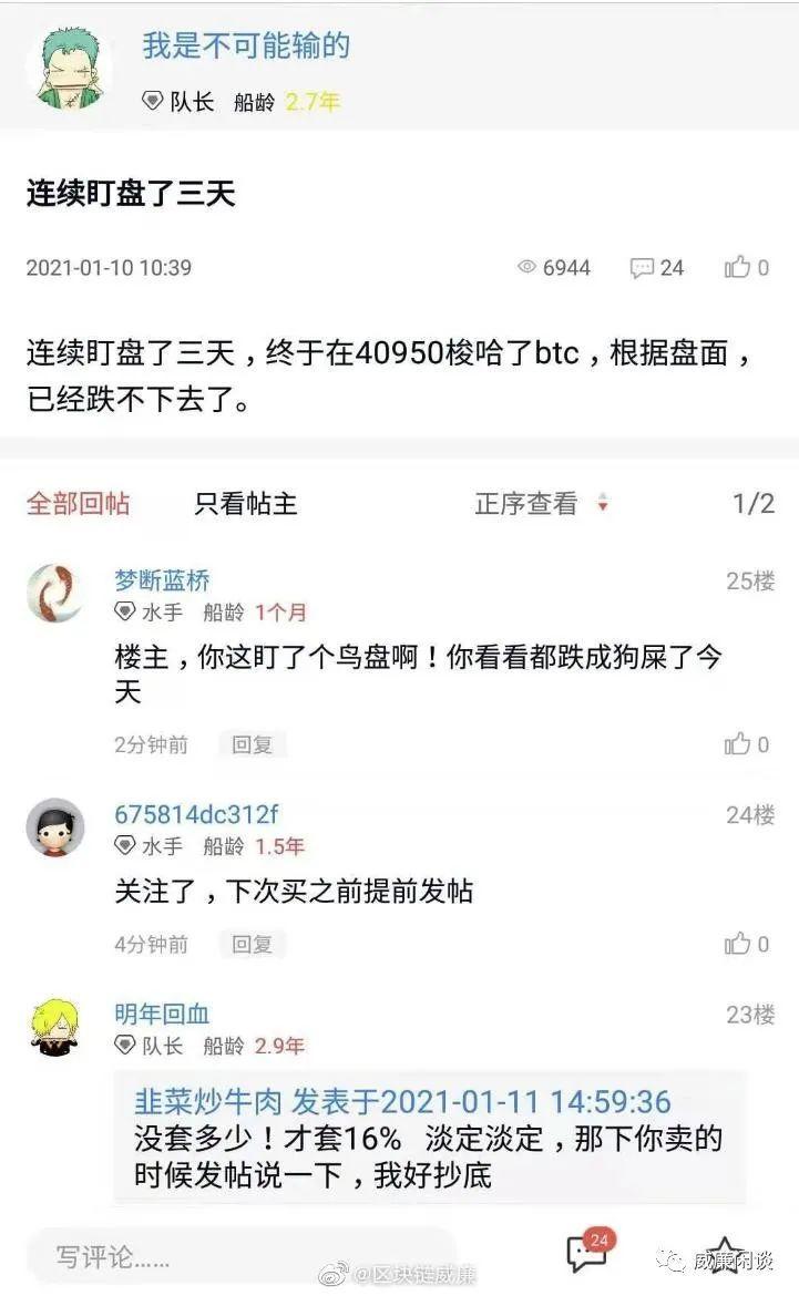 币圈搞笑图(币圈幽默图片)