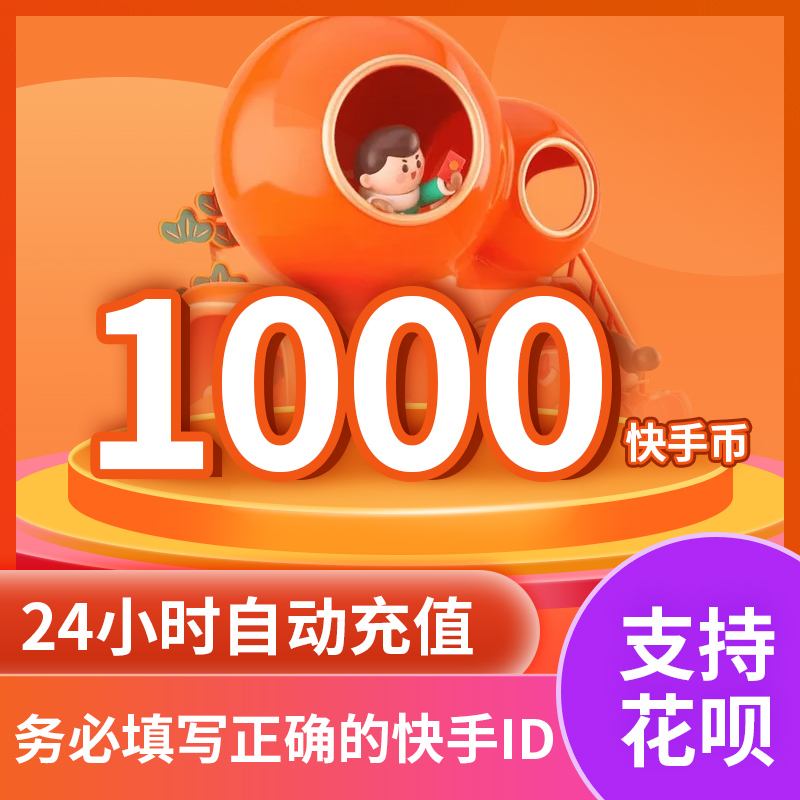 一快币(一快币多少钱 快手)