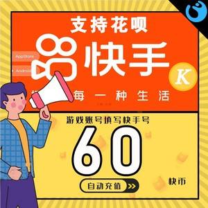 一快币(一快币多少钱 快手)