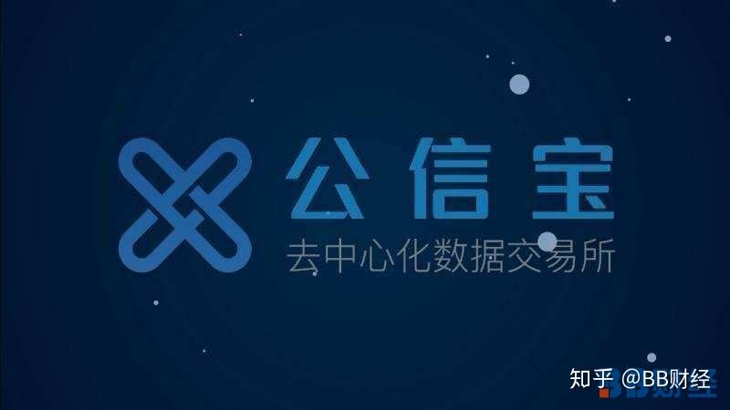 包含公信宝gxs交易平台的词条