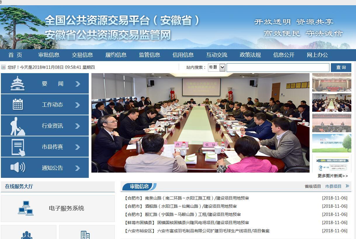 河北省交易中心服务平台(河北省交易中心服务平台官网)