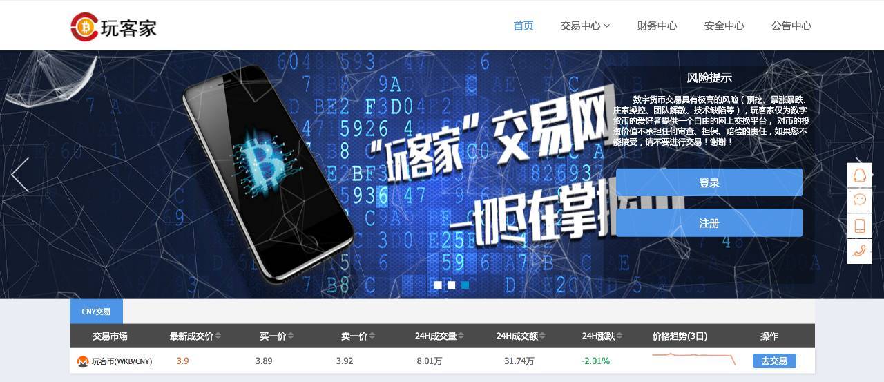 客币(币客app最新版本)