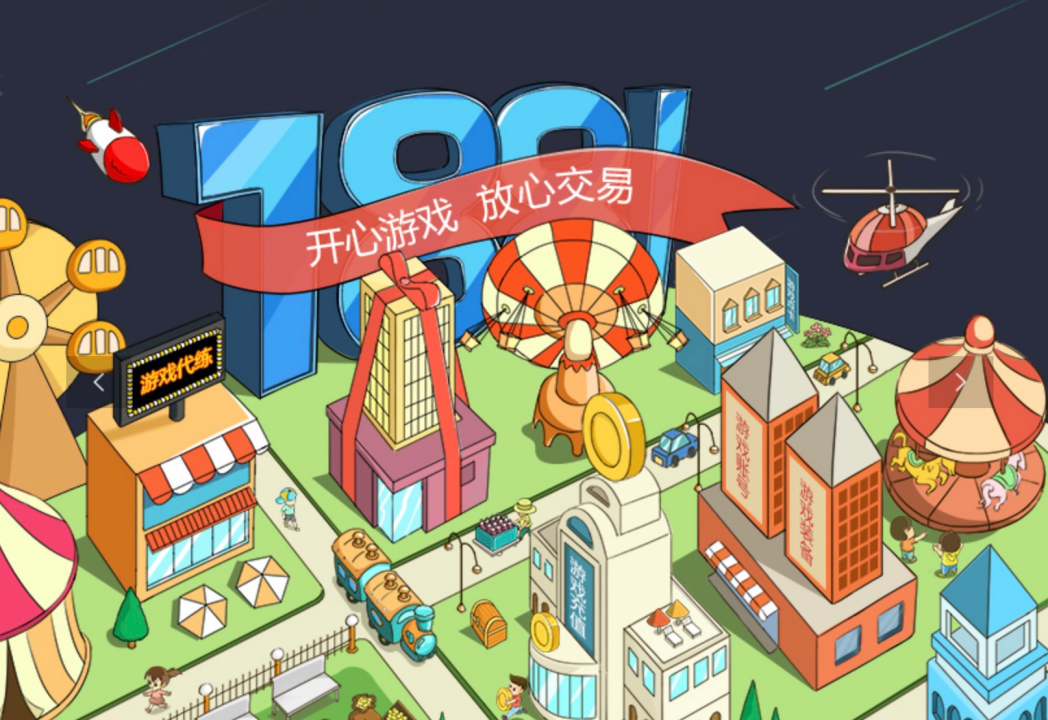 交易号平台(交易号是什么)