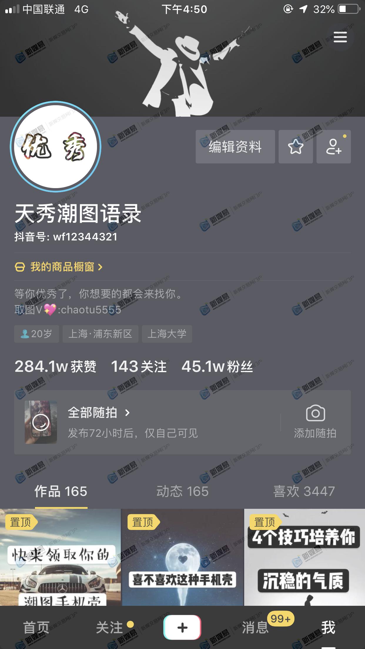 交易号平台(交易号是什么)