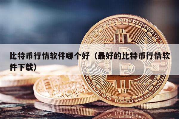关于火币点对点平台的信息
