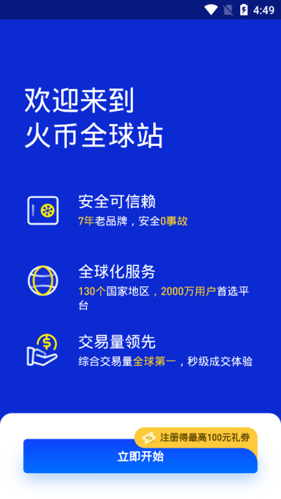 包含买币的交易平台的词条