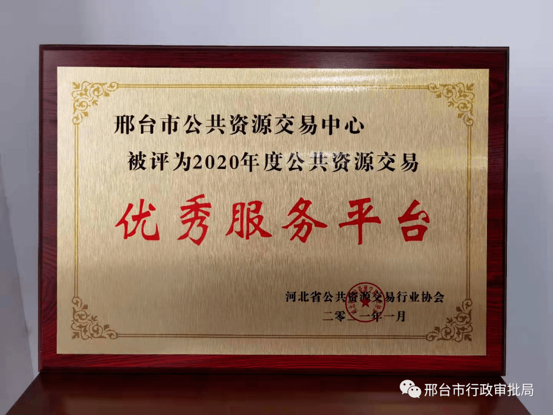 河北交易中心平台(河北交易中心平台解绑ca操作流程视频)