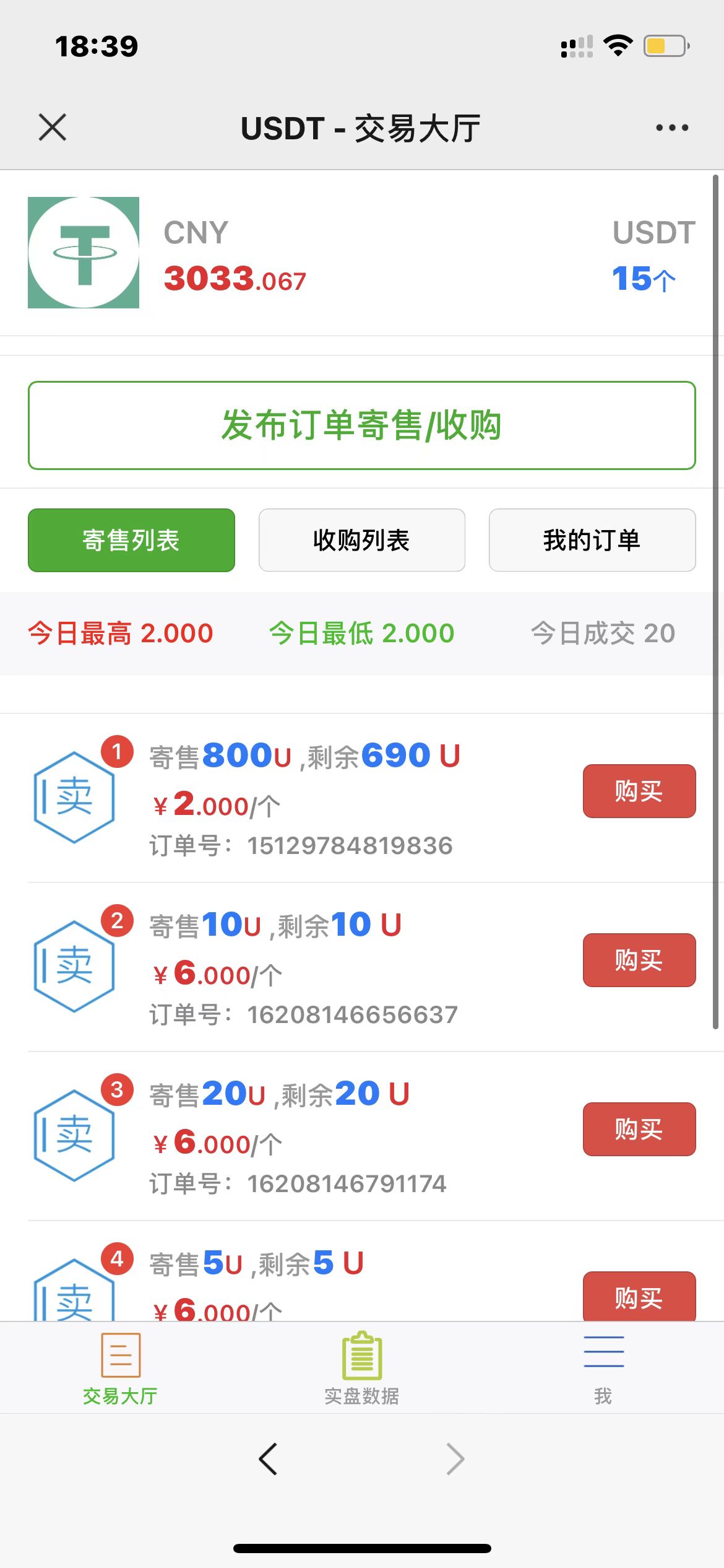 otc789交易平台(otc交易所app官网下载)