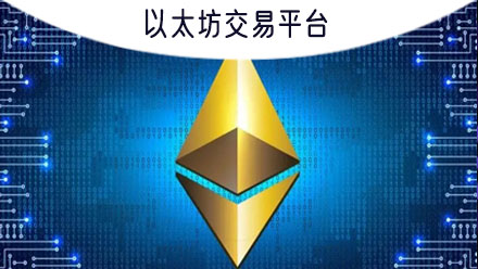 平台交易是什么(平台交易是什么意思)