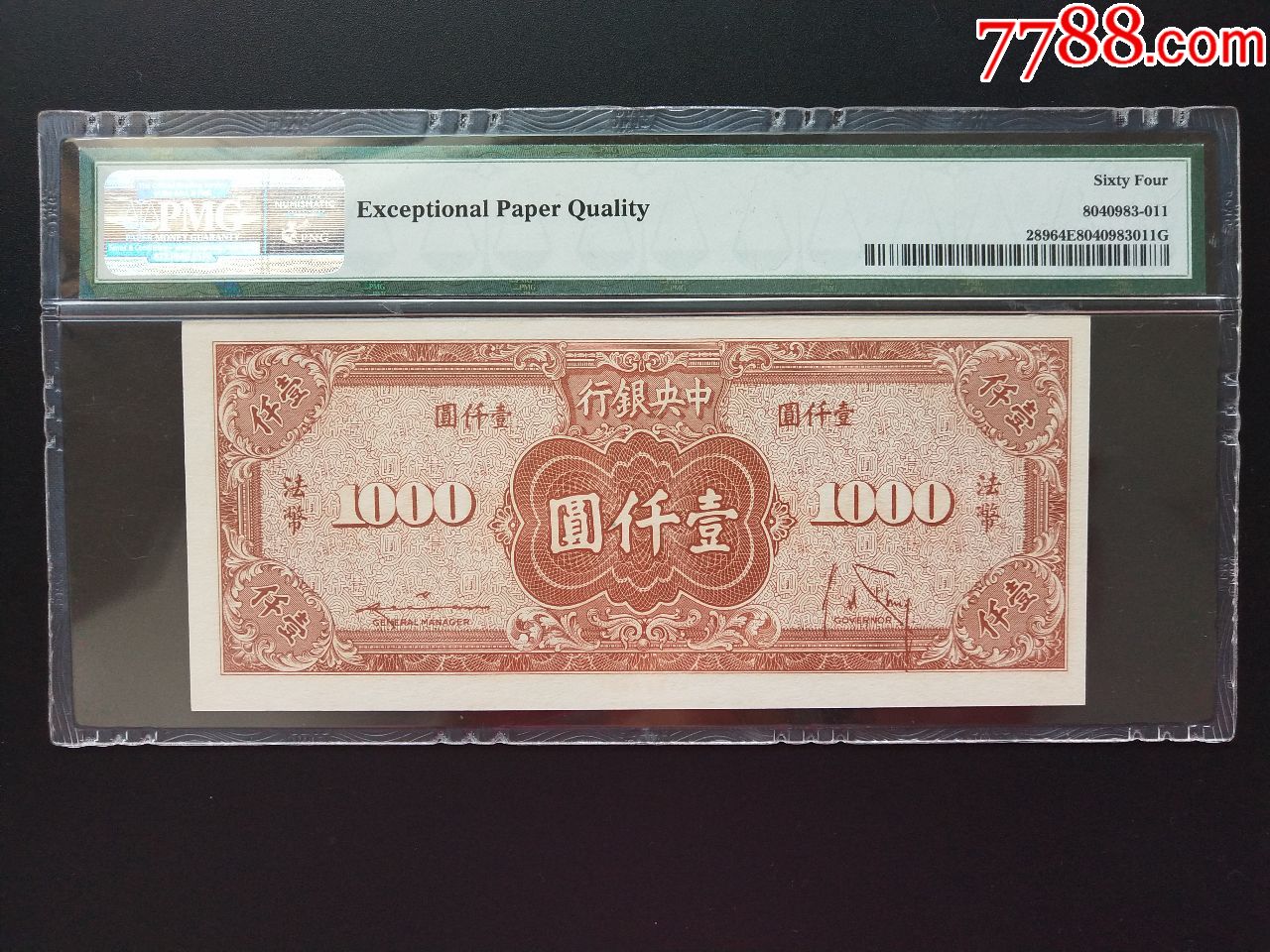 法币1000(法币1000图片)