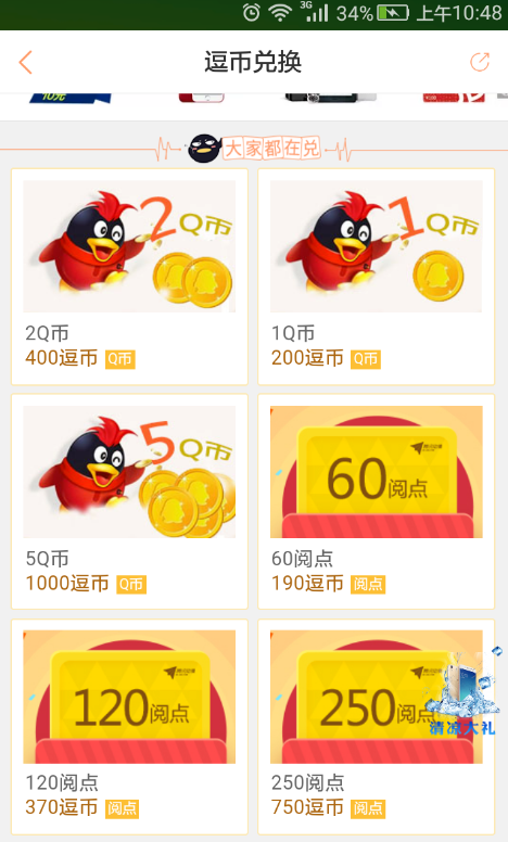 币商城(人民币商城)