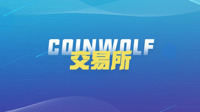 cointobe交易平台(coinbig交易平台下载)
