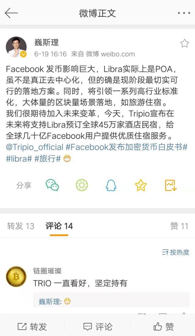 trio币(trio币价格今日行情)