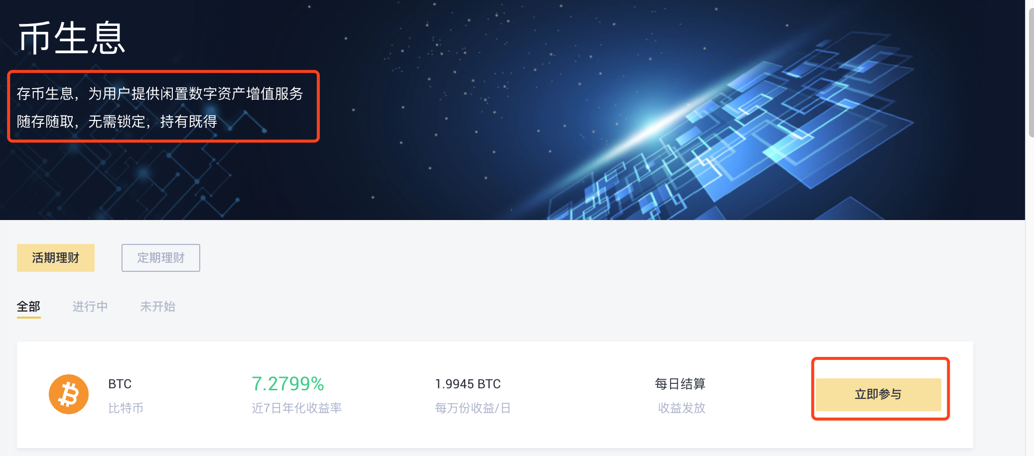 lbank交易平台下载(lbank交易所中文名字)