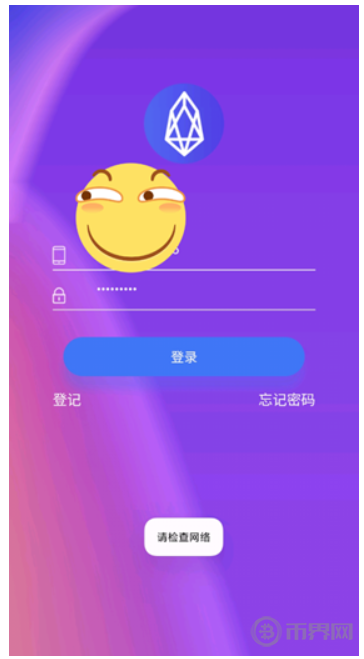 关于百币网交易平台的信息