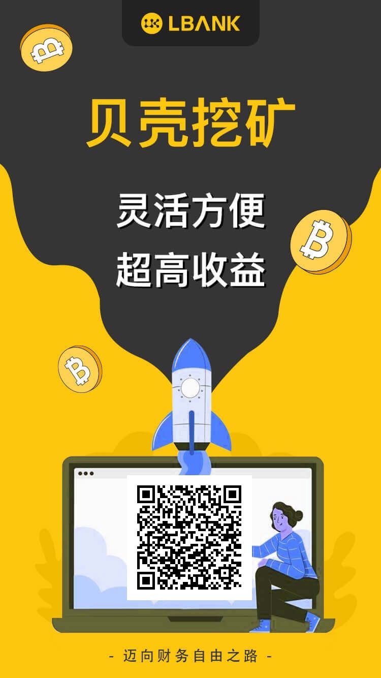 lbank交易平台下载(lbank交易平台是哪国的)