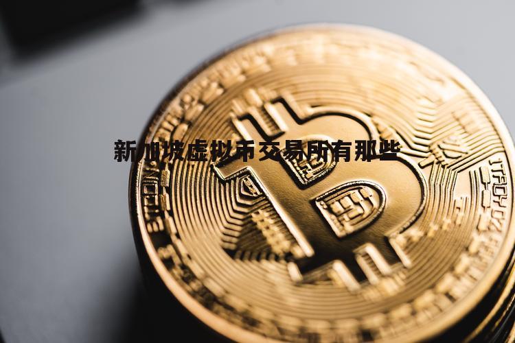 中币交易所平台币(中币交易所是真的吗)