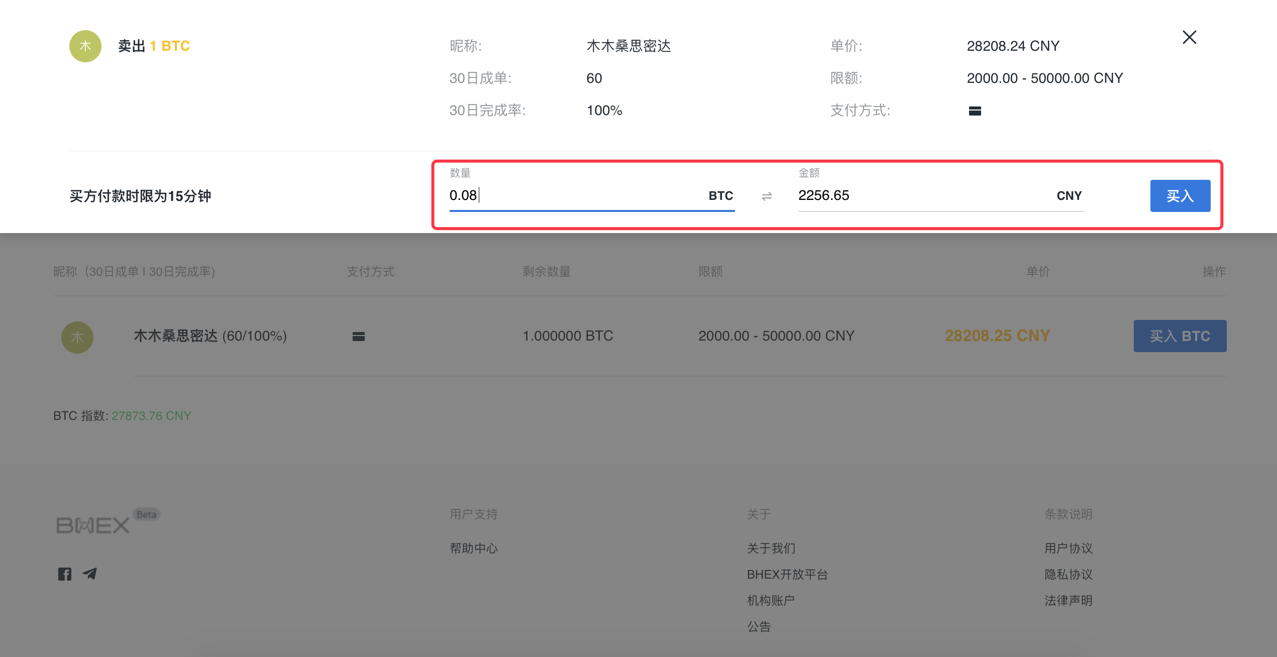 bhex交易平台(bcex交易所平台)