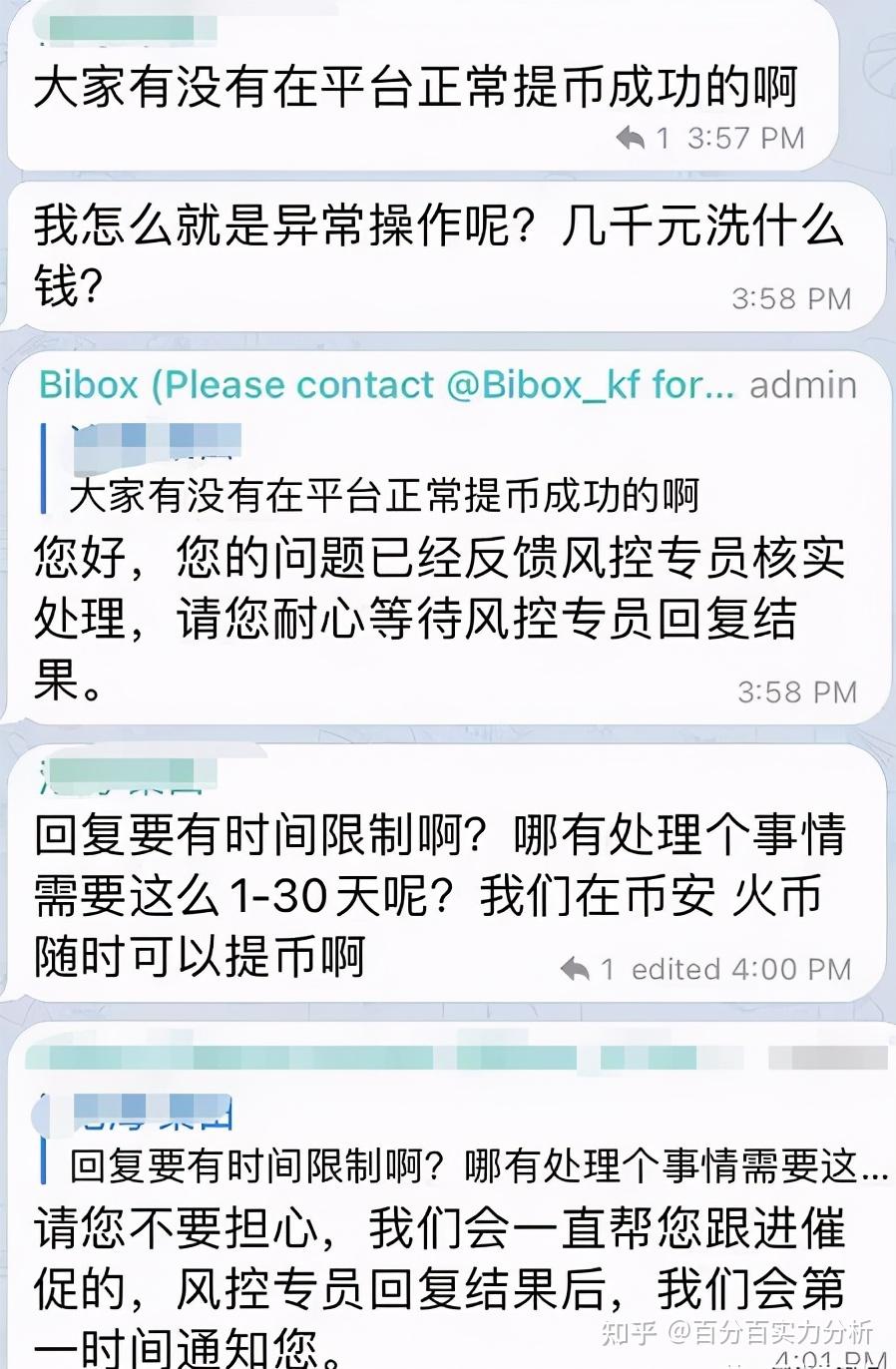 bibox交易平台(bibox交易所官网登录)