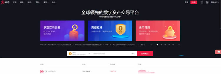 中币交易所平台币(中币交易所官网app)