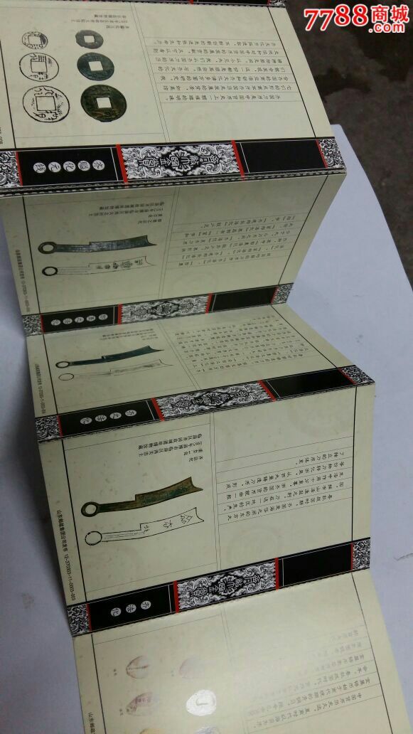 齐币(齐币可以换钱吗)