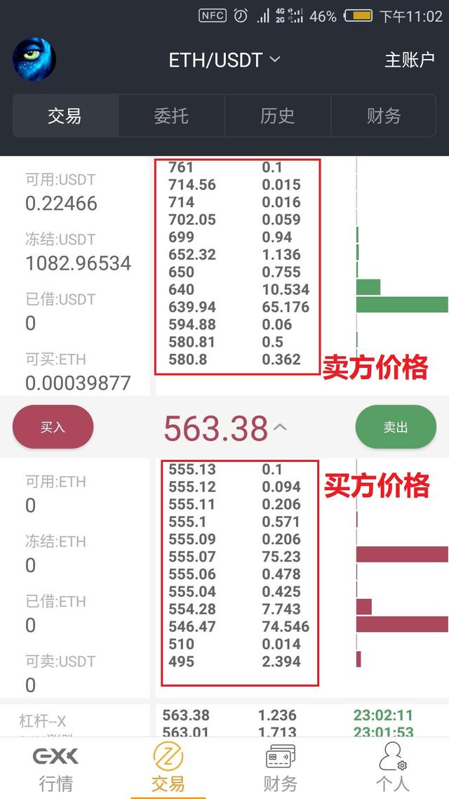 exx交易平台下载(exchain交易平台正规吗)