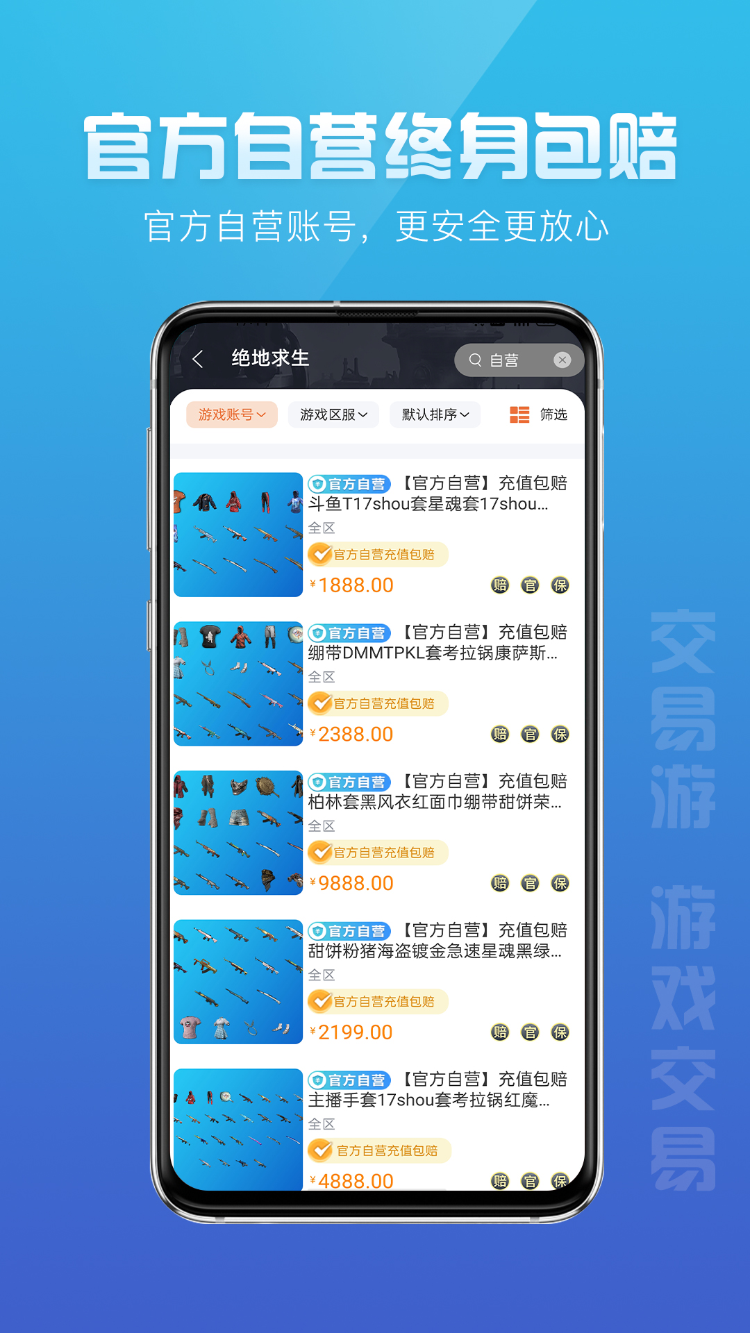 交易账号平台(交易账号平台卖号收款多久)