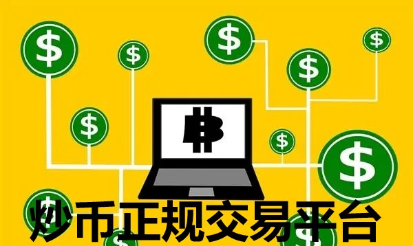 网络平台交易(网络平台交易规则)