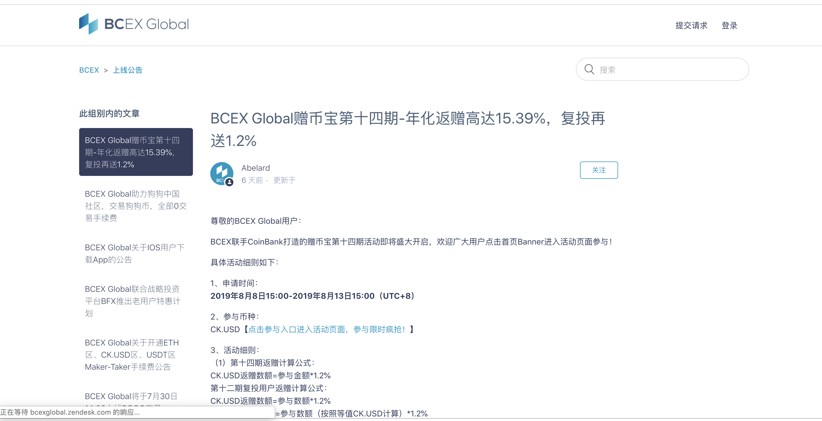 bcex交易平台打不开(bhex交易所app怎么打开了)