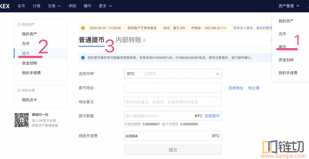 关于币兑交易平台的信息