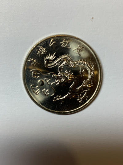 千禧币(千禧币菊花一元硬币,现在价值如何)