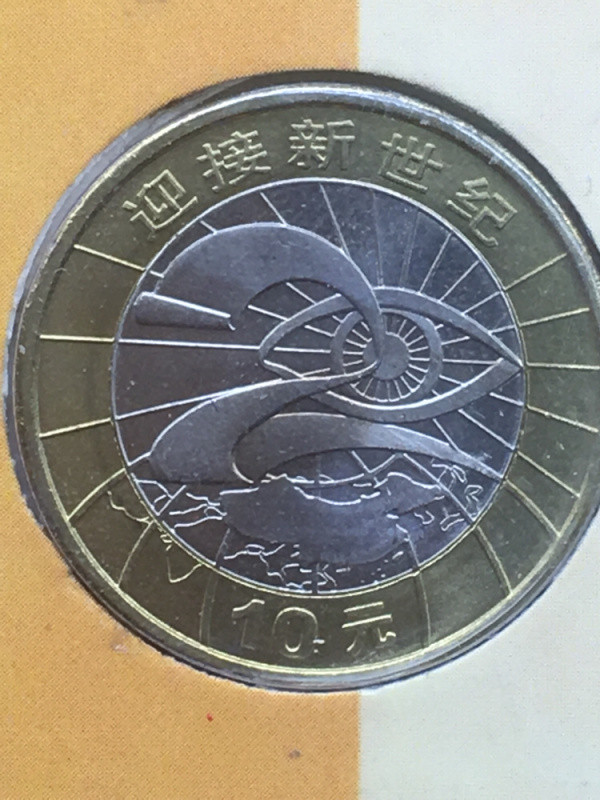 千禧币(千禧币2000年菊花一元硬币,有价值吗?)