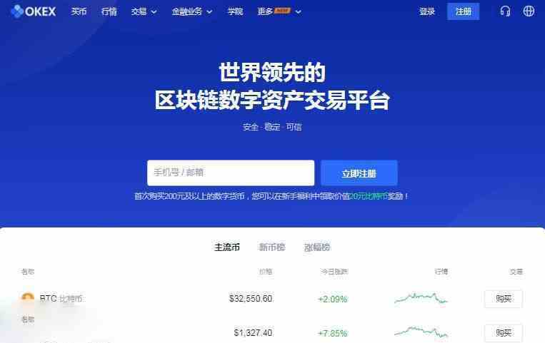 ok网交易平台(ok网交易平台暂停交易)