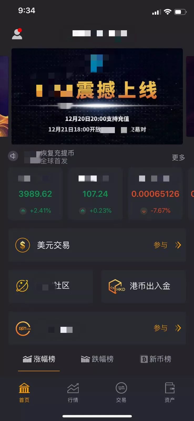 炒币的平台(炒币平台下载)