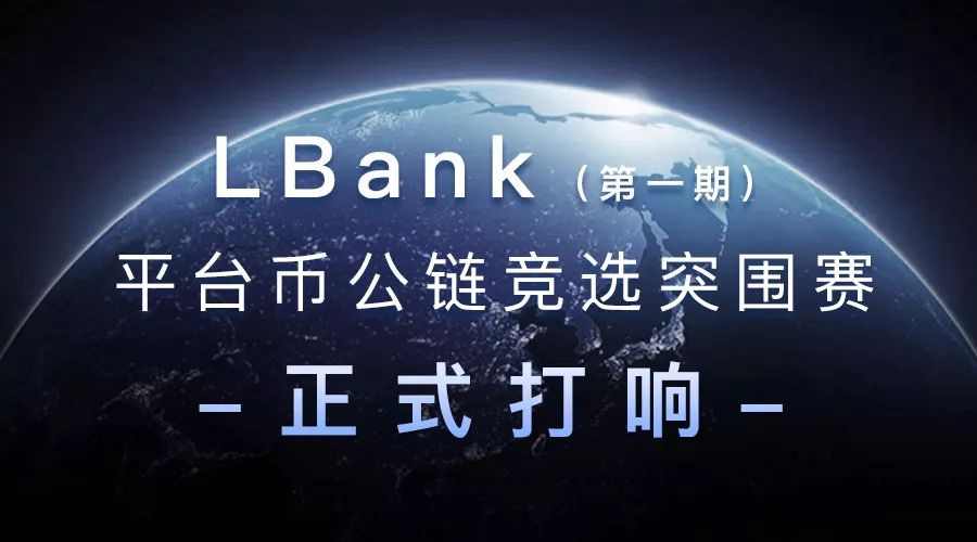 lbank交易平台(lbank交易平台没有简体中文)