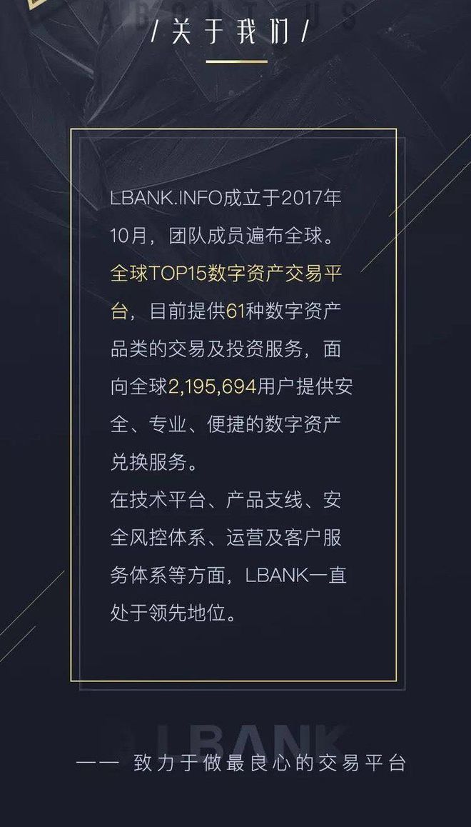 lbank交易平台(lbank交易平台没有简体中文)