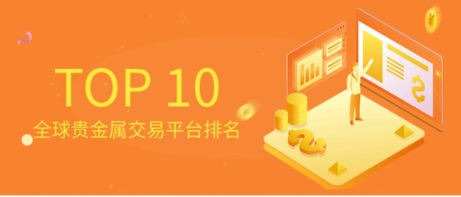 炒金交易平台(炒金交易平台哪个好)