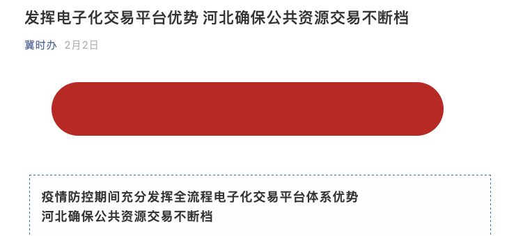 河北交易中心平台(河北省交易中心电话)