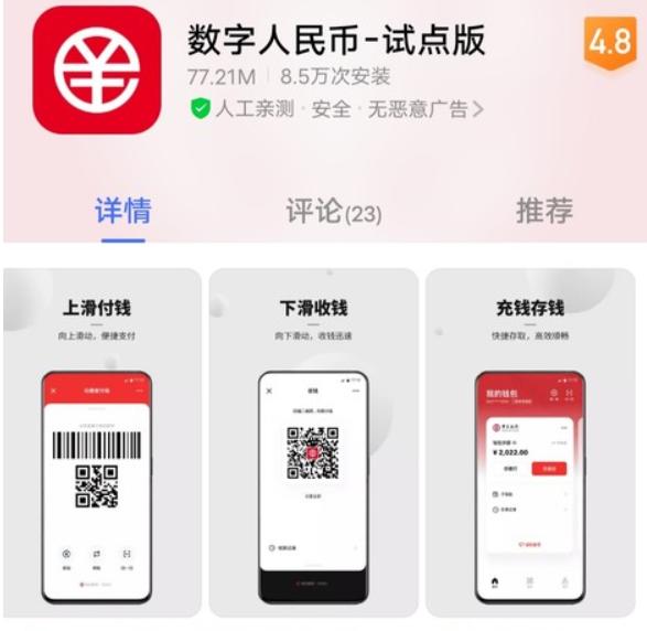 关于什币数字币交易平台的信息