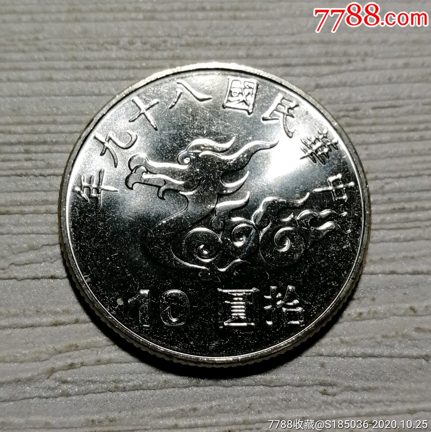 千禧币(千禧币龙币)