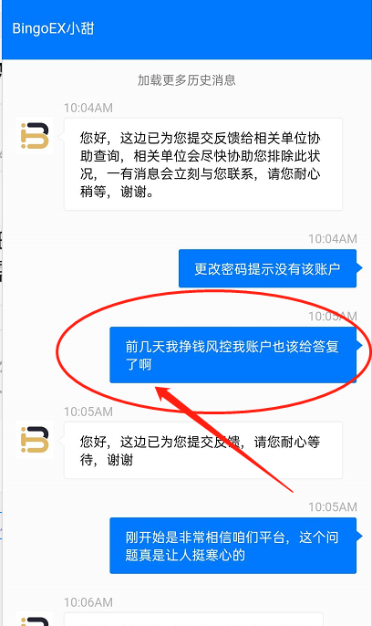 BingoEx(bingoEx合约交易所)